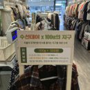 아름다운가게 춘천석사점