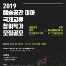 예술공간 이아 이미지