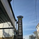 스마일자동차 공업사-2 이미지