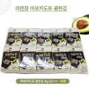 광천유통 - 광명시 범안로 1035 | 광천유통