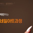 네일한페이지