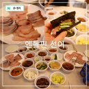 엔돌핀 선어 | 여수 선어회 맛집 이순신광장 선어시장 근처 여수 먹거리 엔돌핀선어 포장