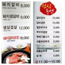 2017050 | <장안구/영화동> "장안문 수제갈비" ☆이베리코 흑돼지 꽃목살 맛집★