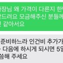 집단지도체제 반대 트럭 시위/ 현수막 모금 정산 이미지