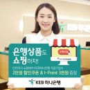 KEB하나은행 이미지