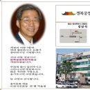 ★김태익 이천시민회장 장남 김남식박사 경복궁경희한의원 개원 이미지