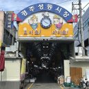 불국사상가시장 이미지