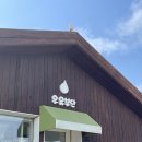 미남목장 이미지