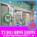 조은맘 약국 이미지