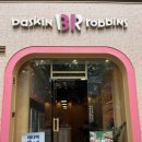 배스킨라빈스하가점 이미지