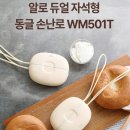 영하개 | 영하 10도 한파 비상! 야외 러닝 필수템, 알로코리아 듀얼핫팩이