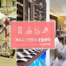 포시즌 모텔 이미지