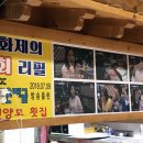 진양호횟집
