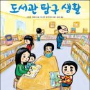 뜰에작은도서관 이미지