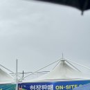 토일 | 2025 부산락페스티벌(부락) 토일 후기