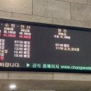 창원종합버스터미널 이미지