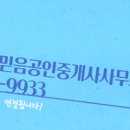 한빛IPARK공인중개사사무소 이미지