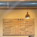 [대구 진천역 술집]🍲도가정 한우 가마솥 사골곰탕 &amp; 김치메밀전병 솔직 체험 후기💖