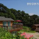 한탄강한가족