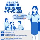 [모집] 결혼이민자 취업지원사업 구직 및 구인 모집 이미지