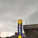 현esthetic | 성남 모란역 얼짱몸짱 하체순환관리 리얼후기