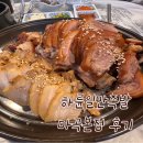 하륜일만족발 | [마곡] 보쌈맛집 하륜일만족발 후기