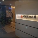 미밸런스의원 이미지