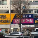 하담한의원 네이버블로그