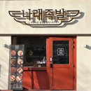 나래족발 | 서울대입구역 나래족발 방문 후기! 족발에 막국수, 순두부찌개까지 완벽한 조합
