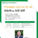 박정희대통령역사자료관 세미나실 이미지