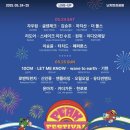 지대 잼나는 락놀 ◠◠ / 피크페스티벌 2025 PEAK FESTIVAL 후기