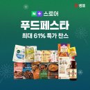 58푸드