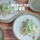 두울원명촌점