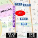 송현초등학교정문 주변 이미지