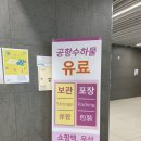 김포공항우편취급국