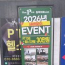 원픽피트니스 PT 발산역점 이미지