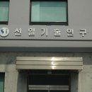 선일레미콘(주)