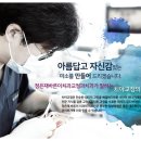 정은재바른이치과교정과치과의원 이미지