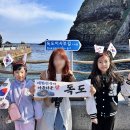 땅끝하나가든 | 울릉도 독도 여행 후기 독도 입도 성공 도동항에서 배편 관광시간 포토존 꿀팁