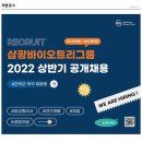 중견기업 [삼광의료재단] 정규직 채용 (~4/3) 이미지