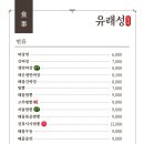 유래성