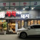 장작패는돼지 이미지