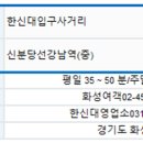 신창미션힐.송화초교(36350) | 경기도 광역버스 M4449 M4448 버스 노선도 배차시간 간격 첫차막차 타는 곳 정류소 정보 (서울~동탄...