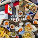 비니루텐동 이미지