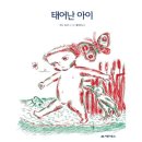 어른이 읽는 그림책 이미지