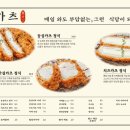 동카츠 - 천안시 동남구 먹거리10길 18 | 동카츠