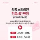 강동소리의원 네이버블로그