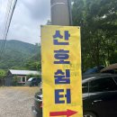 산호쉼터 이미지