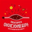 토피카 네이버블로그