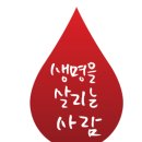 민성정밀 | 헌혈을 통한 무료 혈액 검사 결과 확인 후기